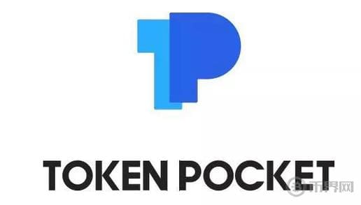 最新tokenpocket官方下载链接