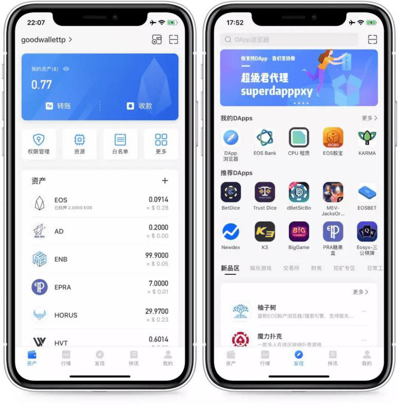 tokenpocket钱包2.0苹果版下载官方