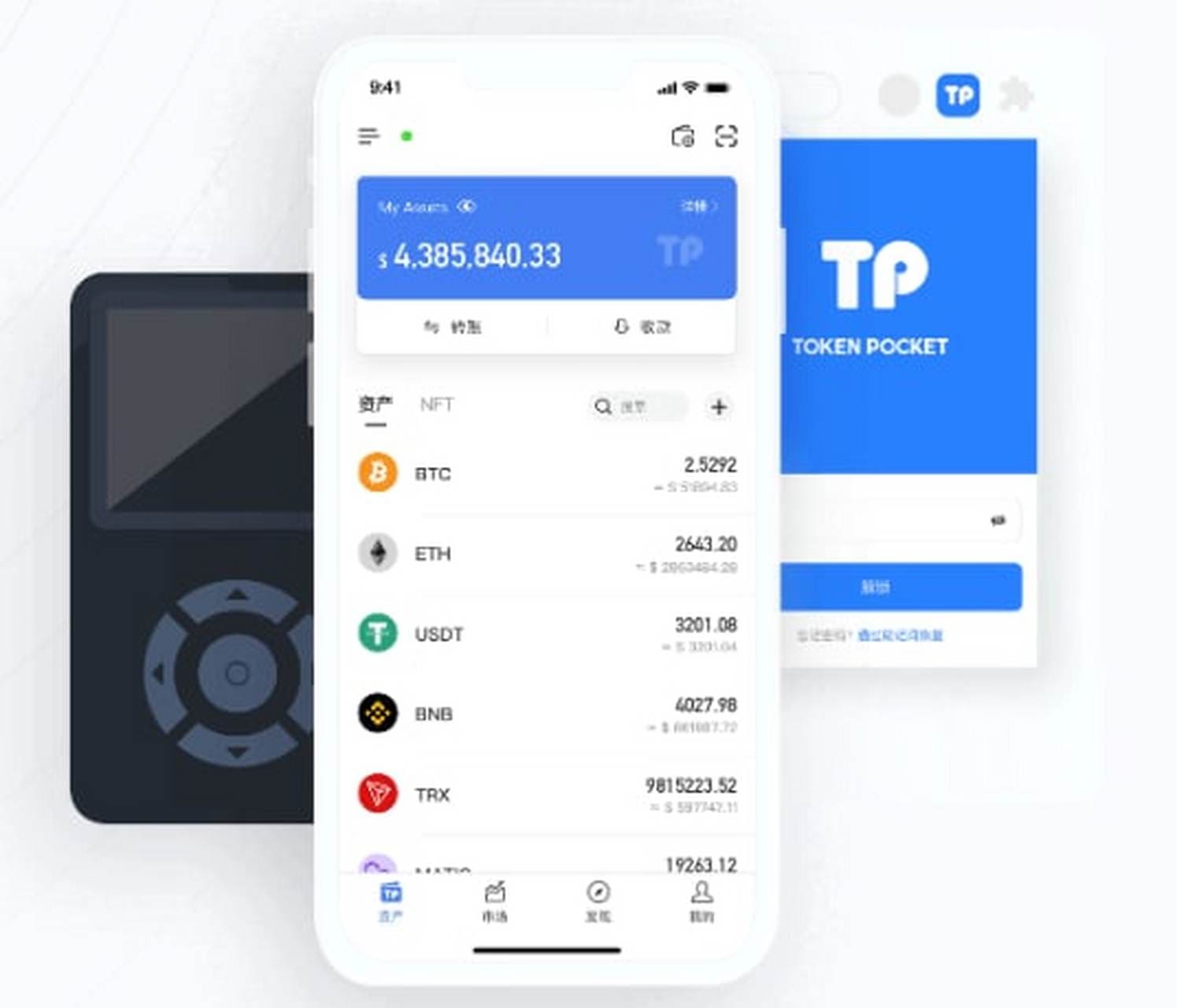 tokenpocket冷钱包官方版